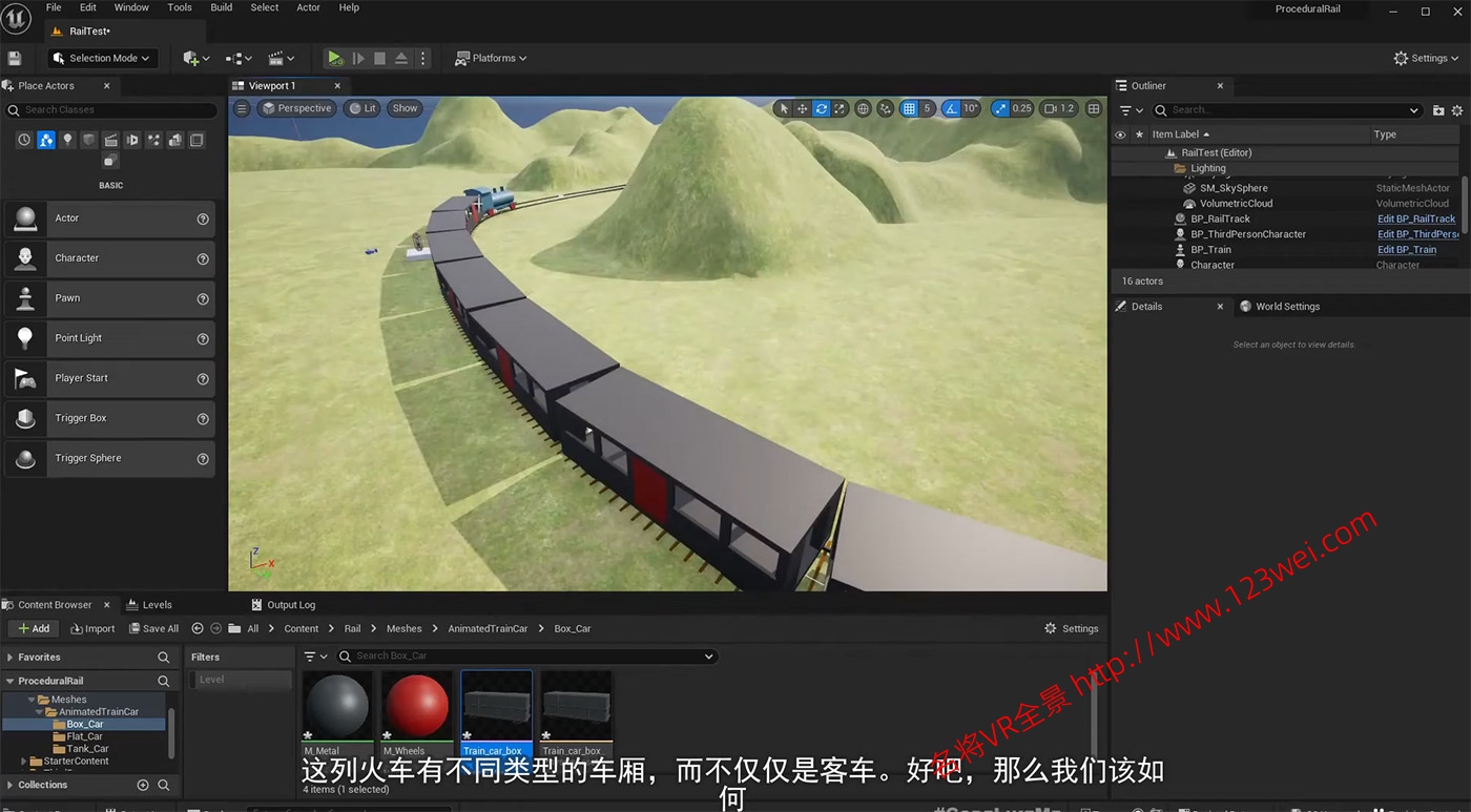 图片[2]-UE5（虚幻引擎5）视频教程：UE5程序化铁路和火车模拟蓝图教程_中文字幕-VR全景