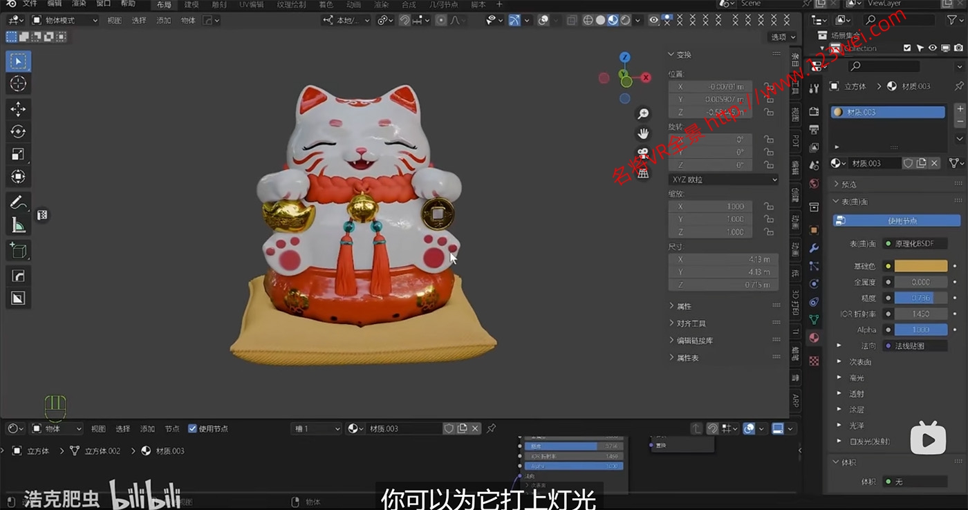 图片[2]-值得推荐：B站的一些Blender建模视频教程-VR全景