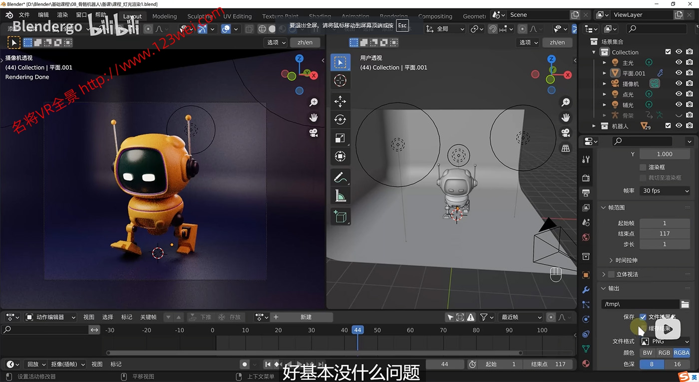 图片[5]-值得推荐：B站的一些Blender建模视频教程-VR全景
