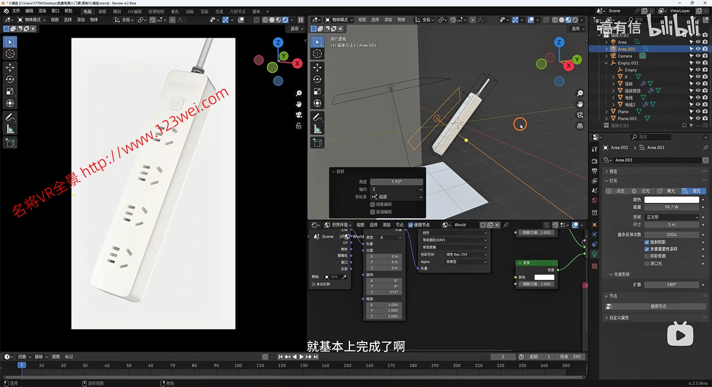 图片[7]-值得推荐：B站的一些Blender建模视频教程-VR全景