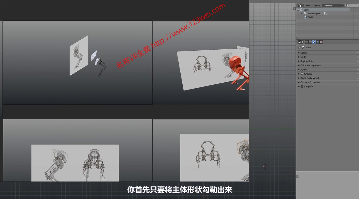 图片[3]-Blender 视频教程：Blender硬表面建模教程_中文字幕-VR全景