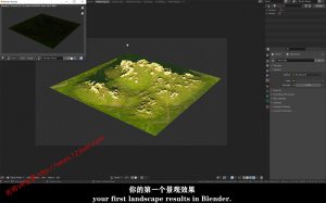 Blender 视频教程:Blender自然场景制作教程_中文字幕-VR全景