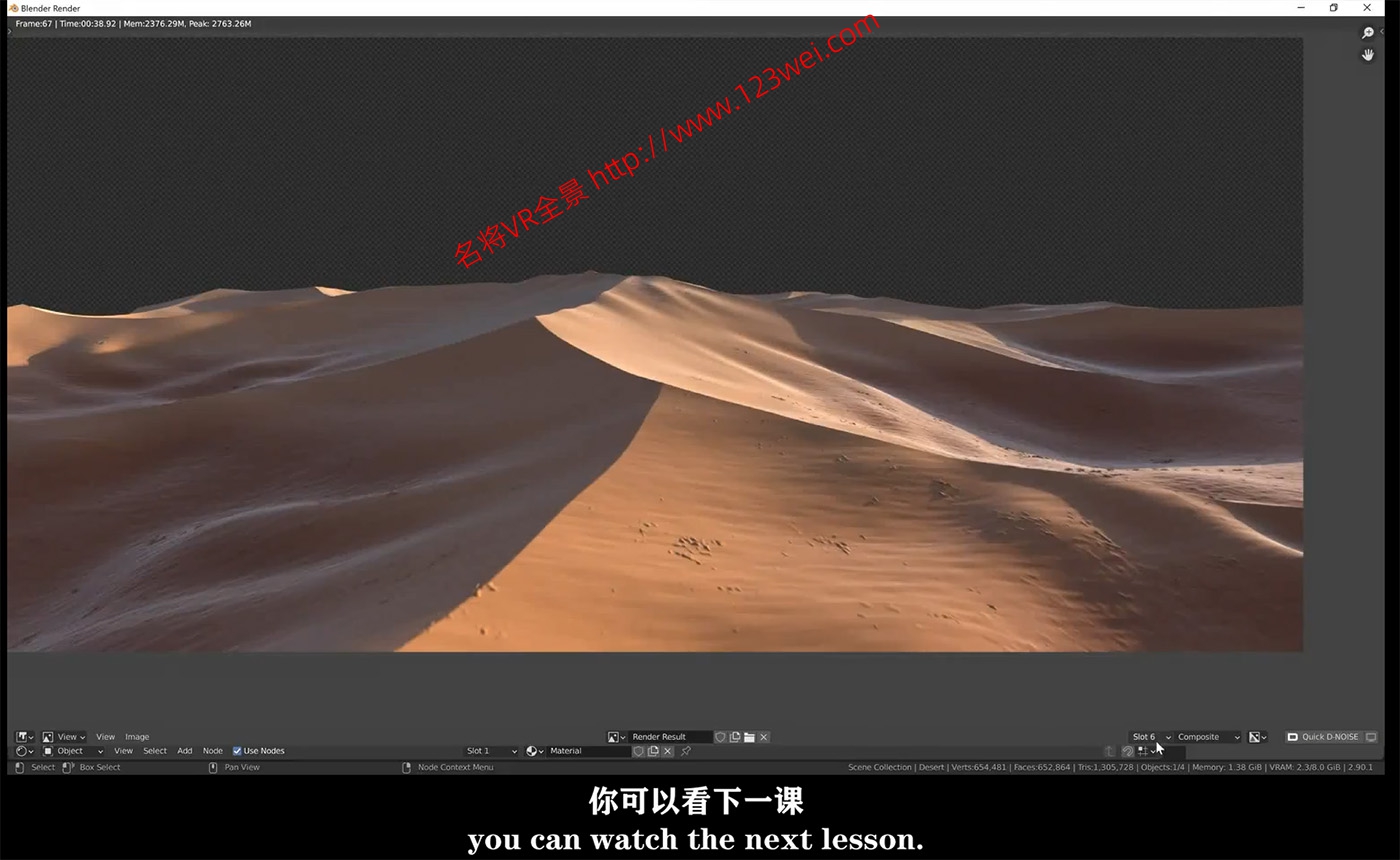 图片[3]-Blender 视频教程：Blender自然场景制作教程_中文字幕-VR全景
