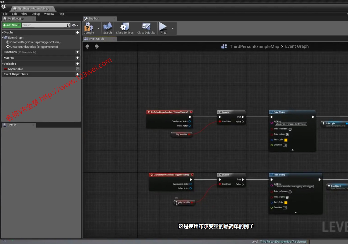 图片[1]-UE5（虚幻引擎5）视频教程：蓝图基础_油管搬运教程_中文字幕-VR全景