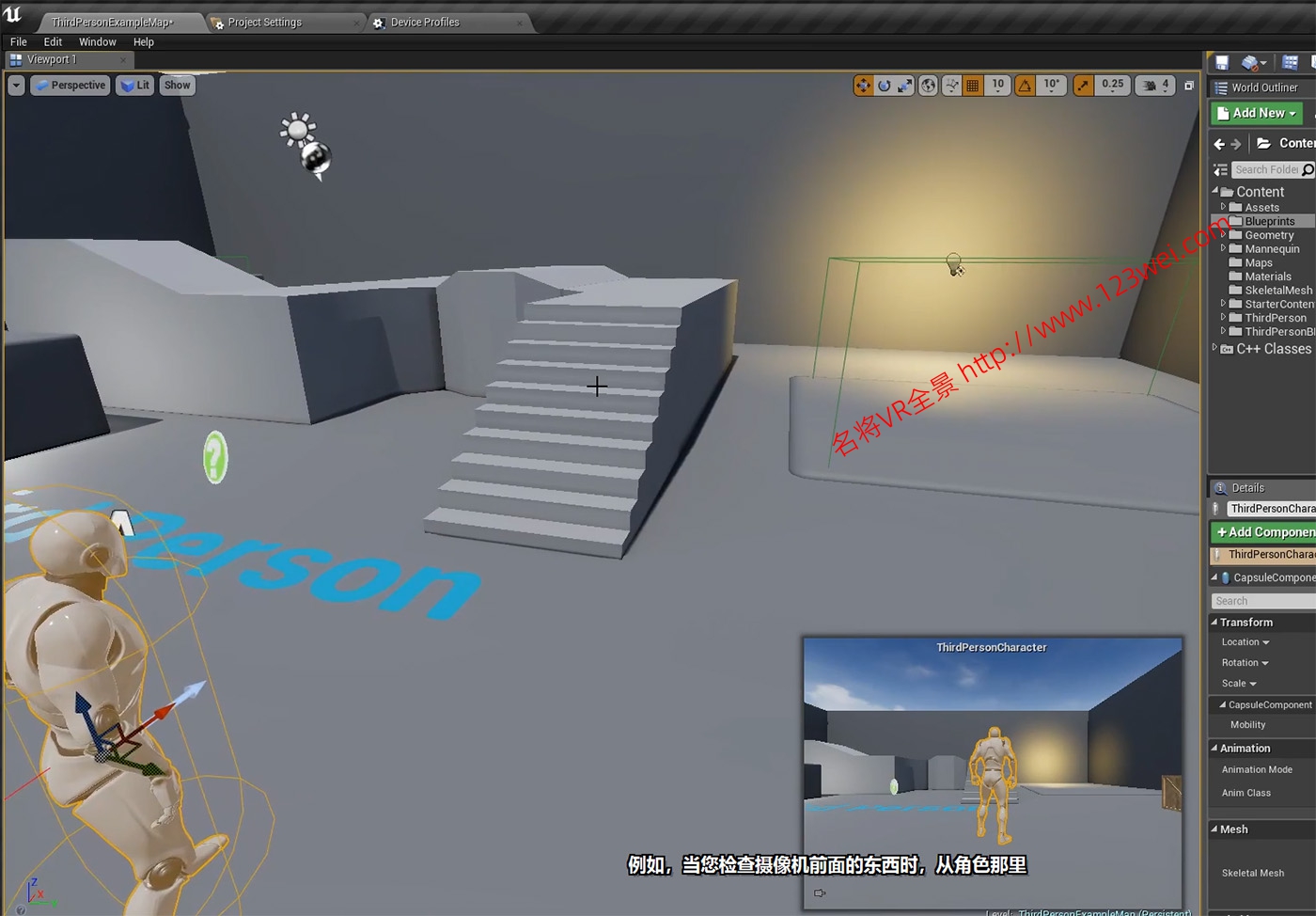图片[3]-UE5（虚幻引擎5）视频教程：蓝图基础_油管搬运教程_中文字幕-VR全景