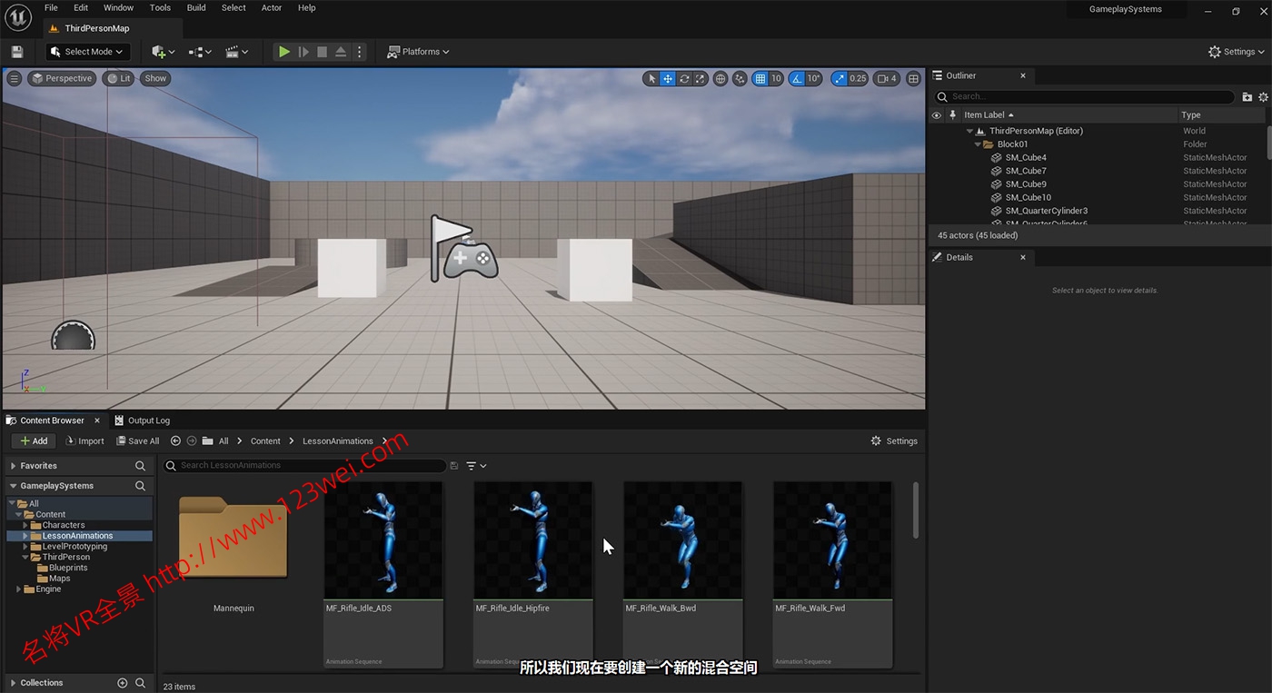 图片[4]-UE5（虚幻引擎5）视频教程：UE5蓝图零基础全流程大师培训课_中文字幕-VR全景