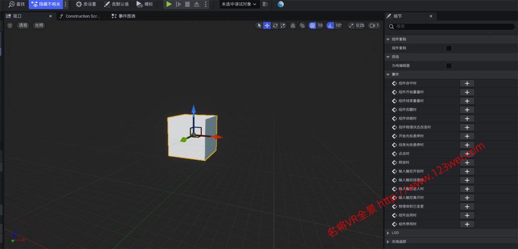 UE5(虚幻引擎5)学习笔记:碰撞知识要点-VR全景
