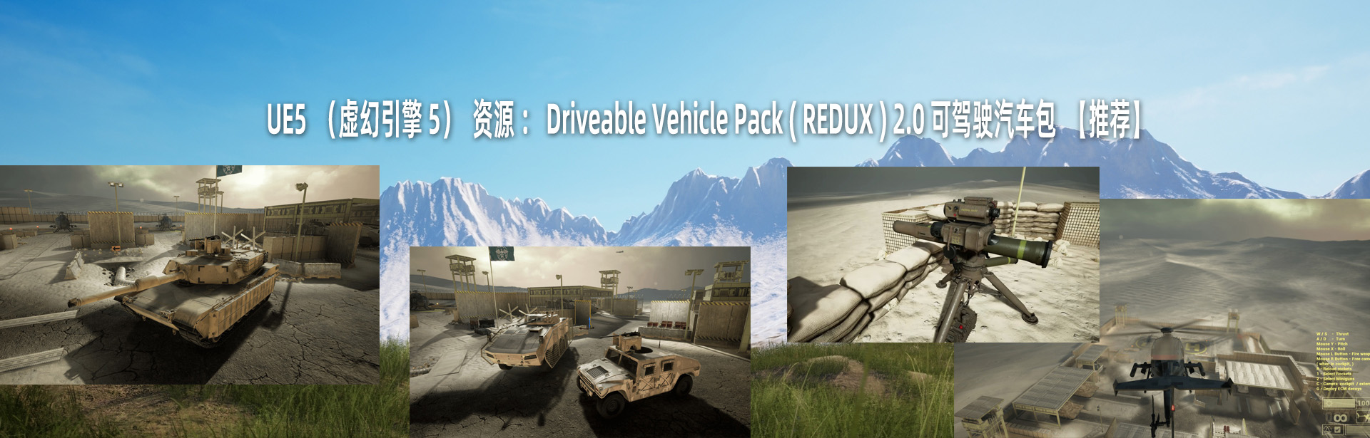 UE5(虚幻引擎5)资源:Driveable Vehicle Pack ( REDUX ) 2.0 可驾驶汽车包(支持到UE5.5)【推荐】-VR全景