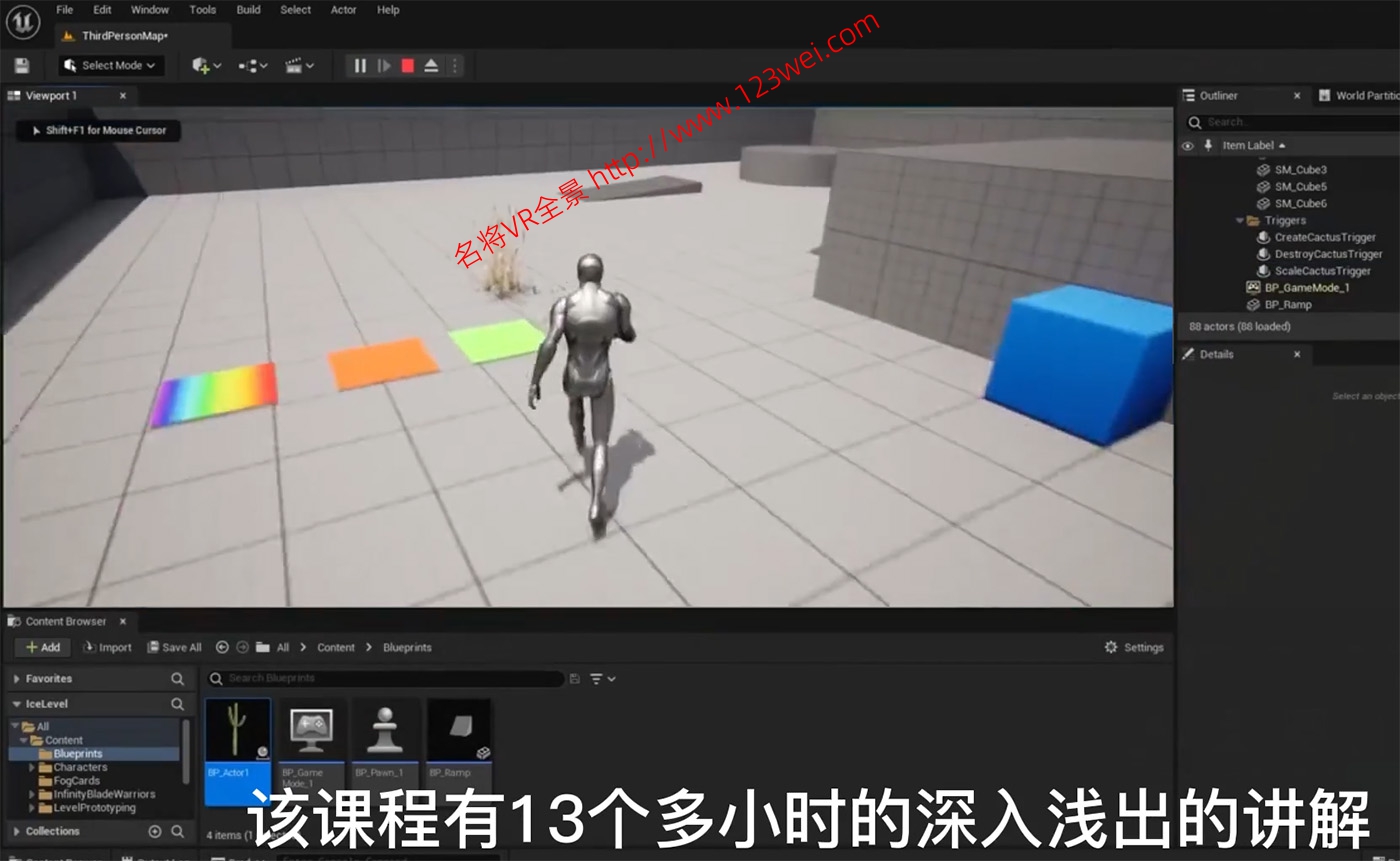 图片[1]-UE5（虚幻引擎5）视频教程：UE5蓝图大师课_中文字幕【值得推荐】-VR全景