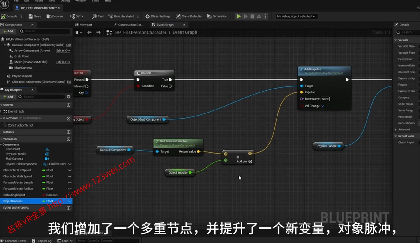 图片[9]-UE5（虚幻引擎5）视频教程：UE5蓝图大师课_中文字幕【值得推荐】-VR全景