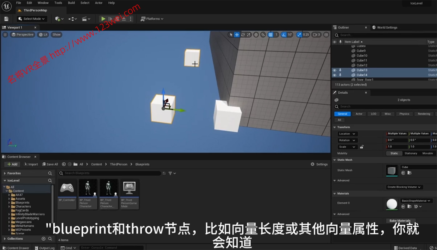 图片[5]-UE5（虚幻引擎5）视频教程：UE5蓝图大师课_中文字幕【值得推荐】-VR全景