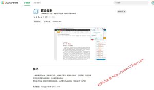 不能复制网页怎么办?装个插件就解决,实用好用,值得推荐。-VR全景