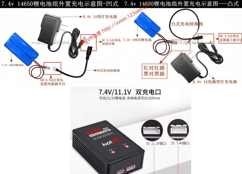 值得推荐:7.4V锂电池为什么要用8.4V充电器充电?-VR全景