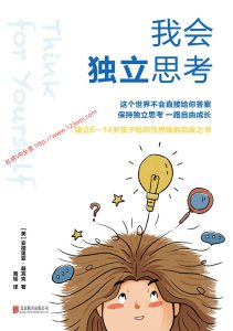 别把“抬杠”当“独立思考”-VR全景