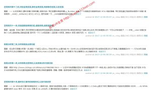 值得推荐:逆向知识的详细讲解-VR全景