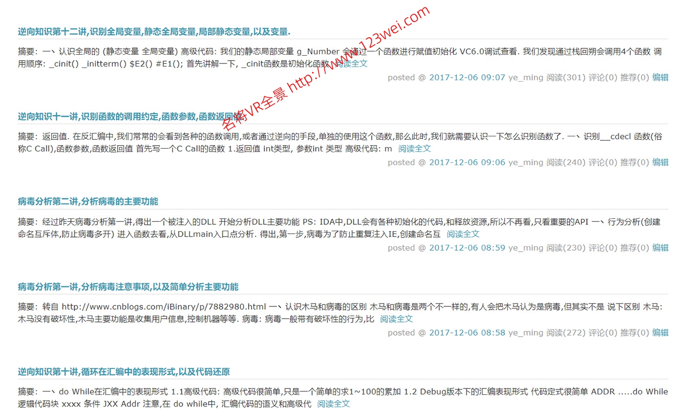 图片[1]-值得推荐：逆向知识的详细讲解-VR全景