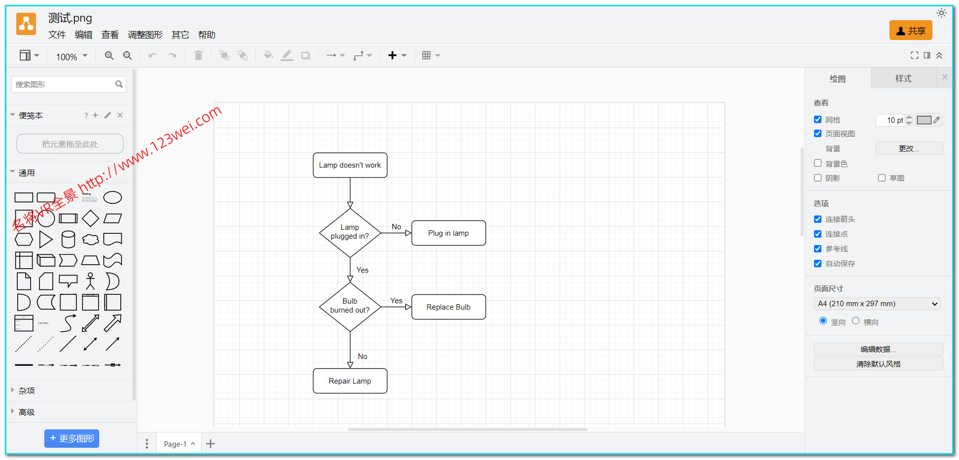 图片[2]-值得推荐：Draw.io一款强大的流程图绘制神器-VR全景