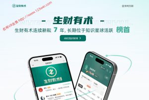 值得推荐:一个很厉害的星球社群,生财有术,一个谈钱不伤感情的社群-VR全景