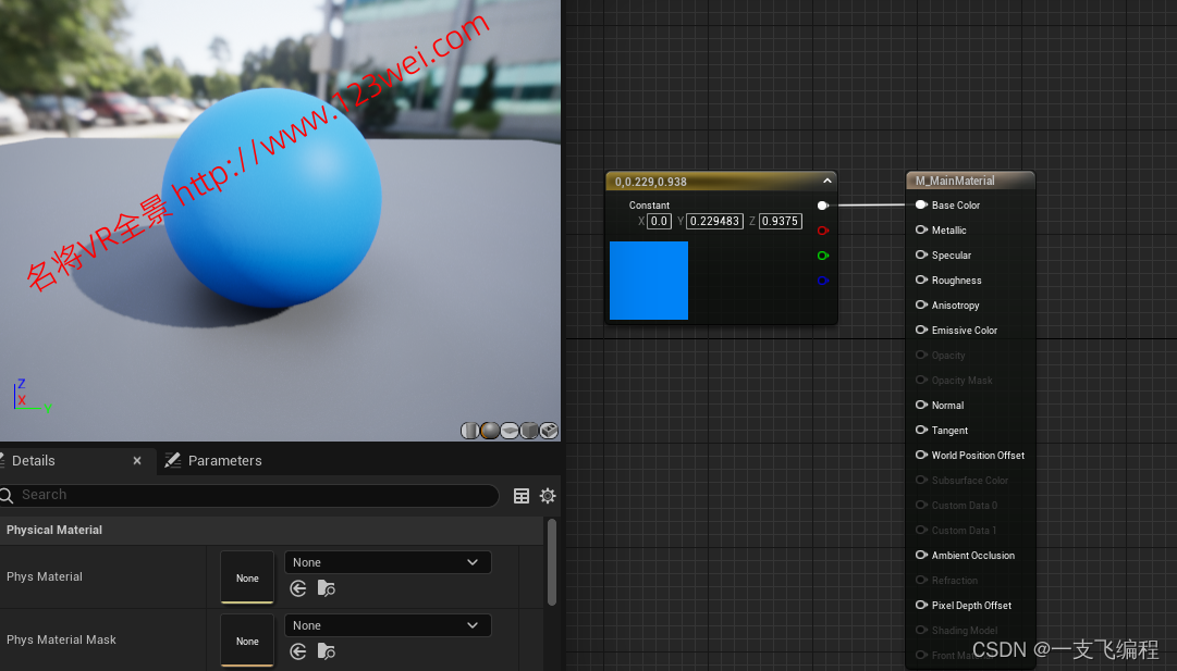 图片[2]-值得推荐：UE5材质基础篇——超详细！！！（转载）-VR全景