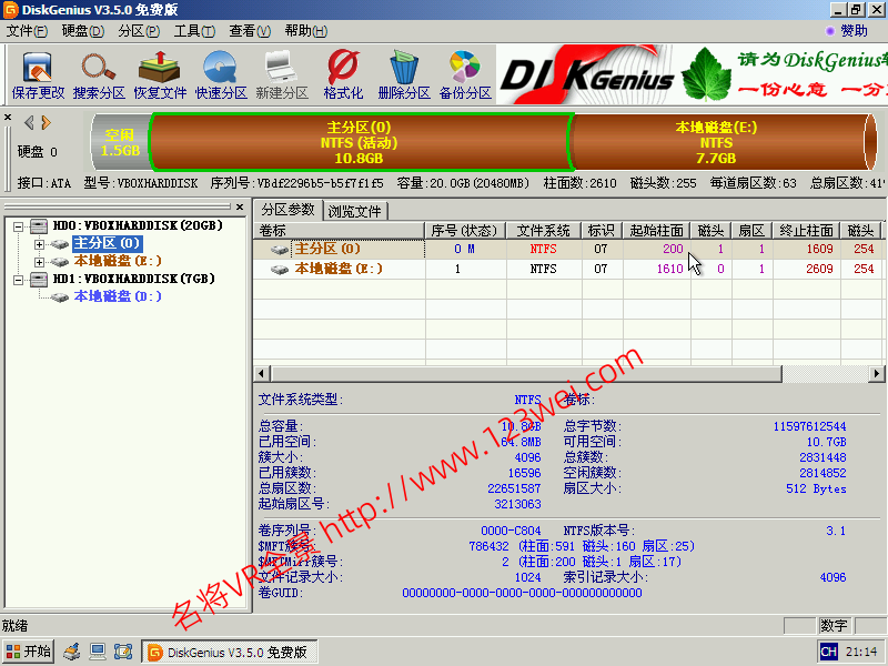 图片[4]-值得推荐：Diskgenius修复硬盘0柱面坏道（转载）-VR全景