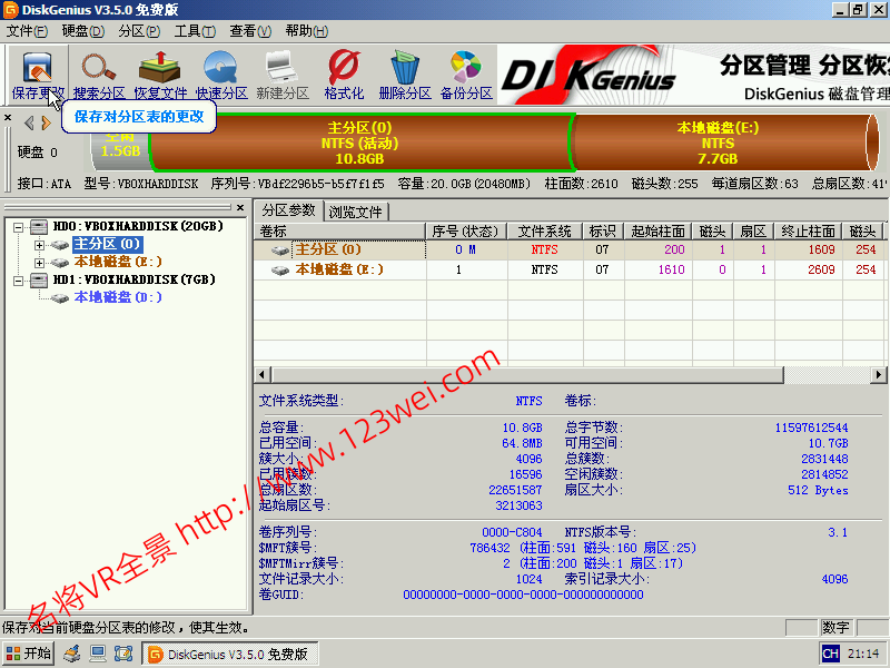 图片[5]-值得推荐：Diskgenius修复硬盘0柱面坏道（转载）-VR全景