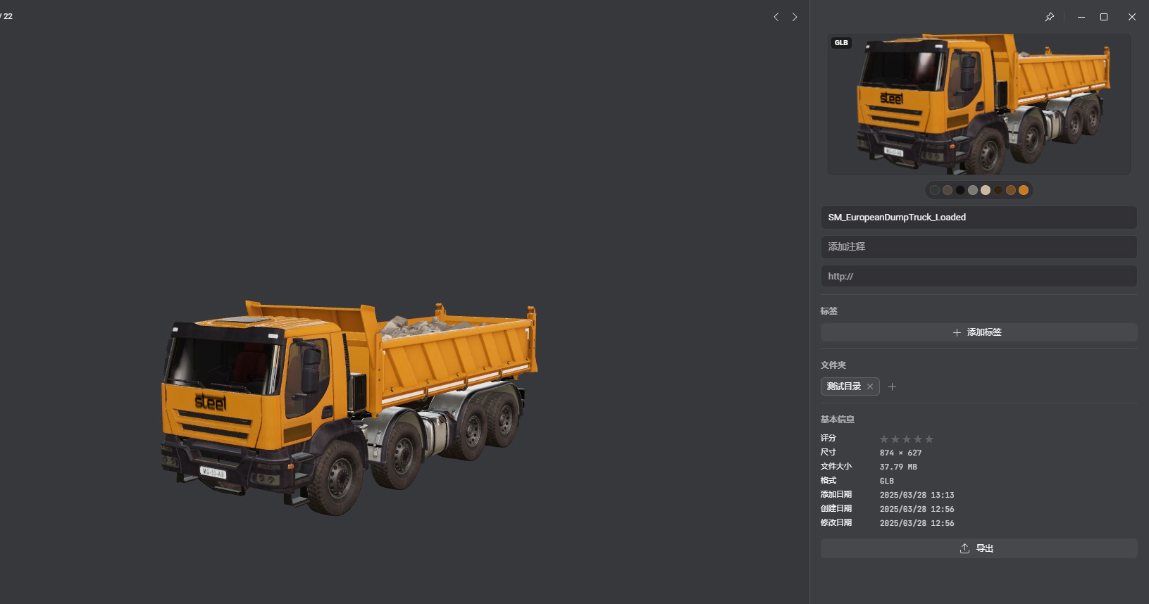图片[4]-值得推荐：功能强大的Eagle – 图片收集及管理必备工具-VR全景