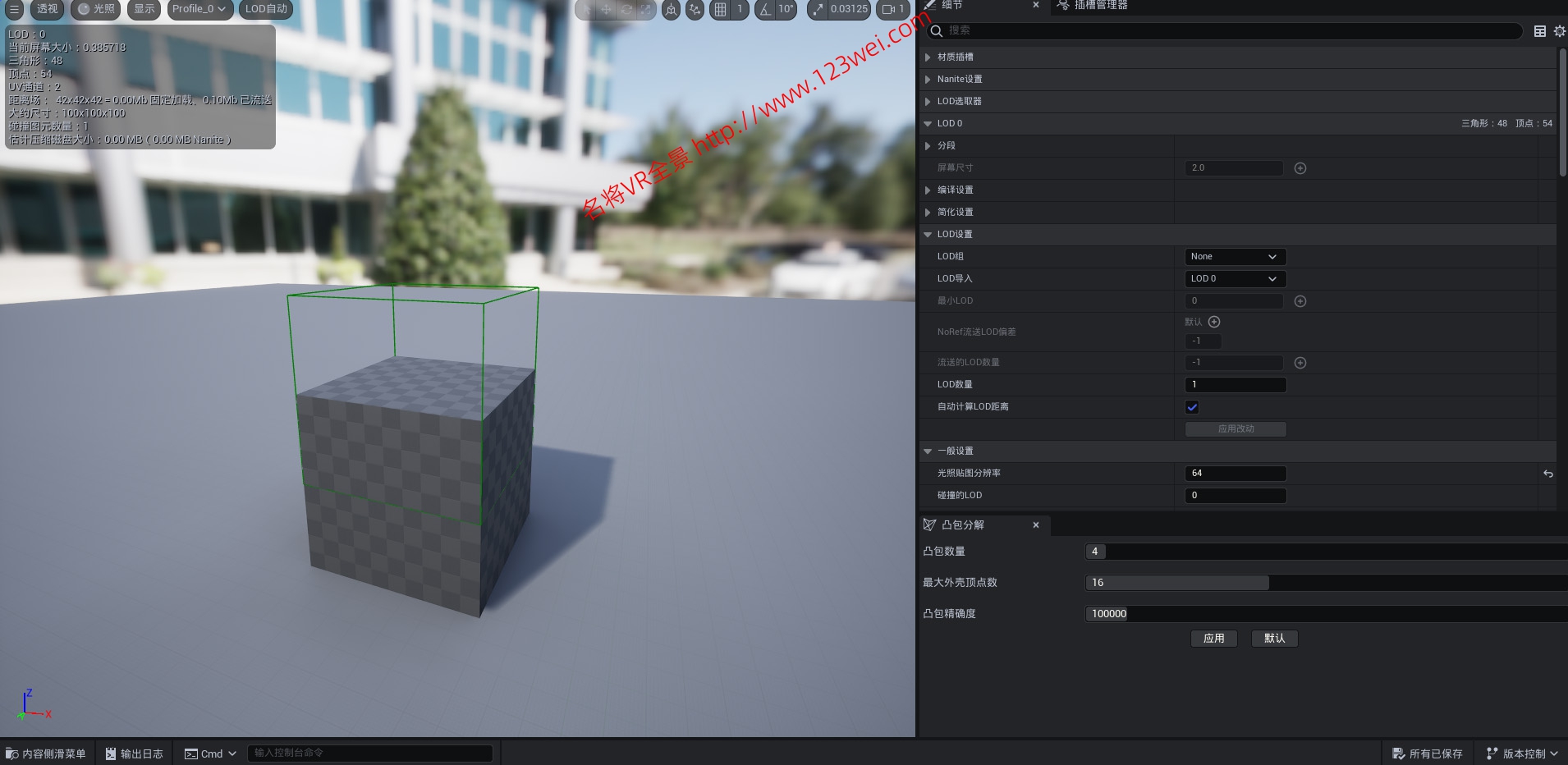 图片[6]-UE5（虚幻引擎5）游戏开发实战：快速开发简单的跑车游戏（二）-VR全景