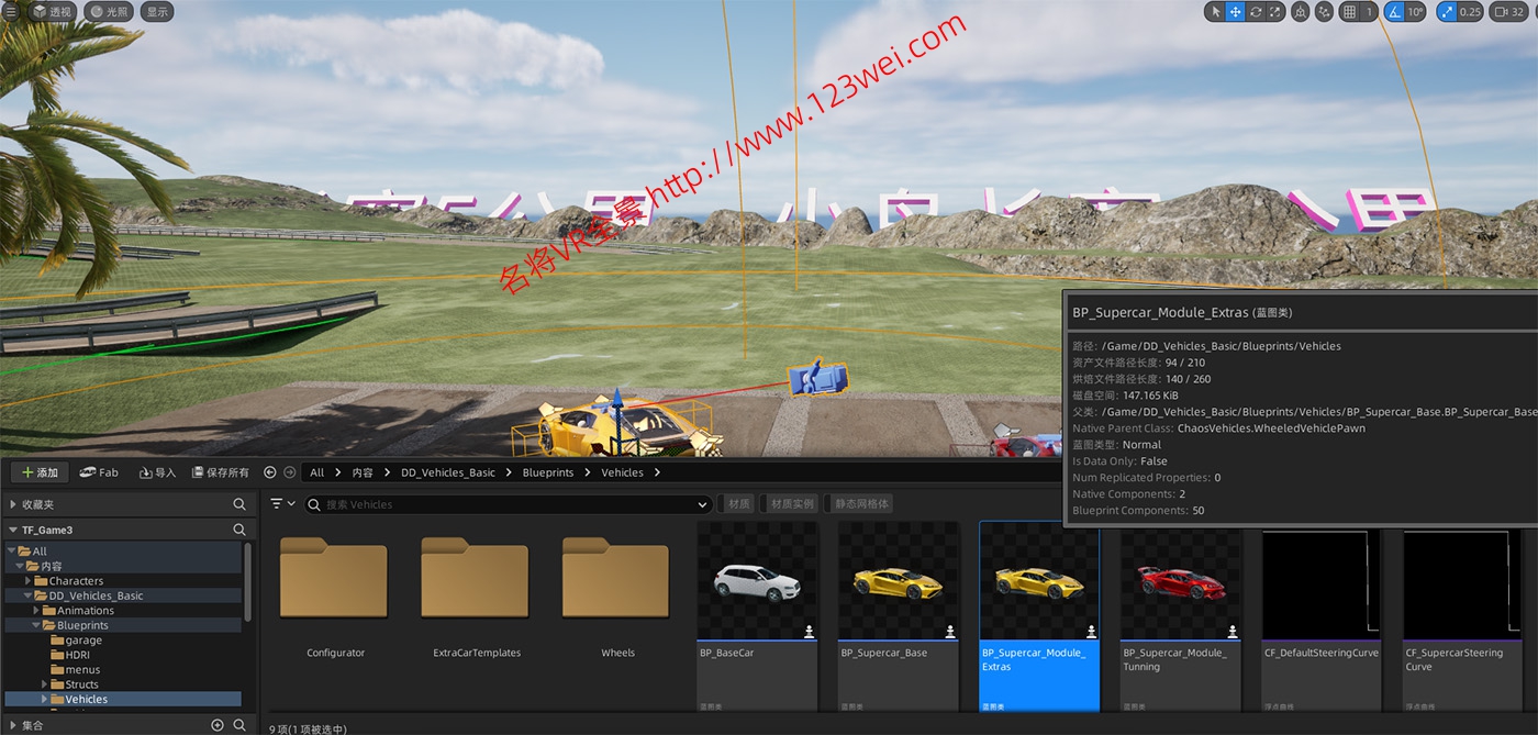 图片[2]-UE5（虚幻引擎5）游戏开发实战：快速开发简单的跑车游戏（三）-VR全景