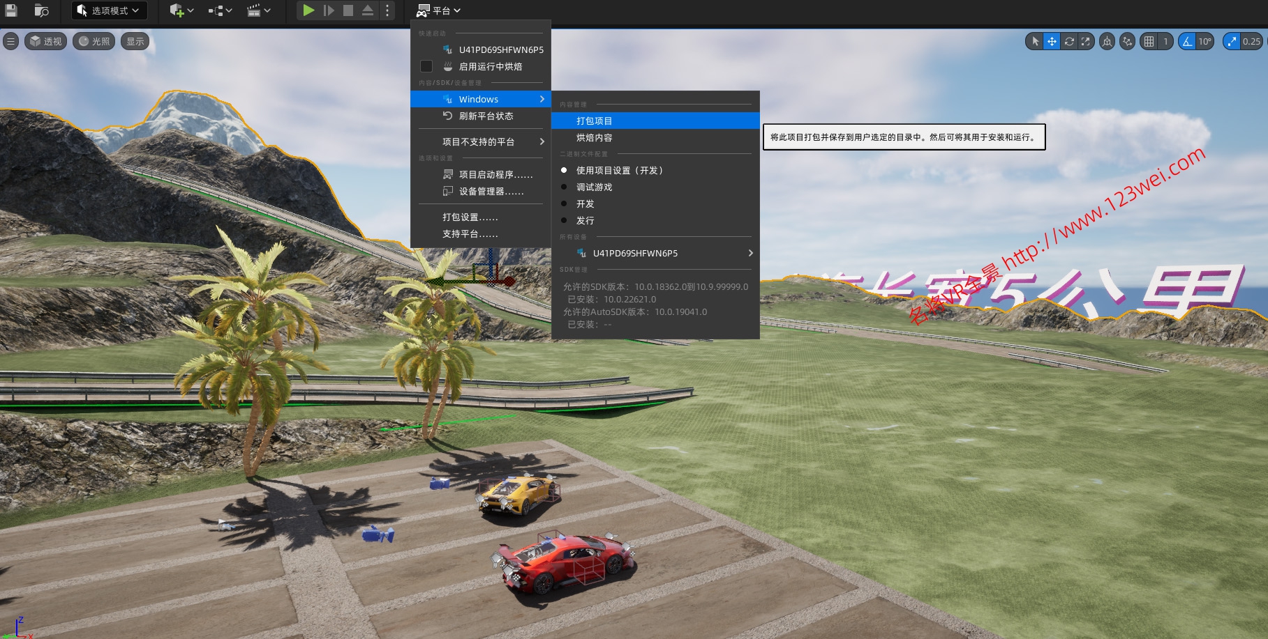 图片[6]-UE5（虚幻引擎5）游戏开发实战：快速开发简单的跑车游戏（三）-VR全景