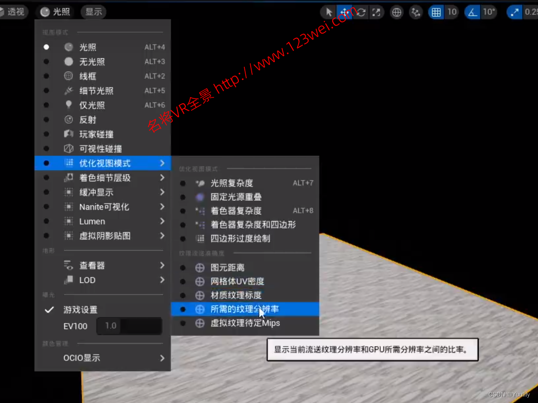 图片[8]-UE5（虚幻引擎5）游戏开发：UE5 纹理系统讲解及常见问题设置及解决方案（摘录）-VR全景