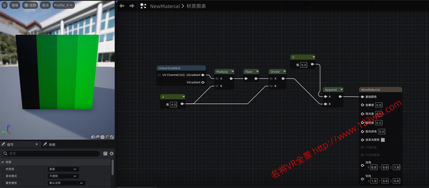 图片[4]-UE5（虚幻引擎5）值得推荐：终于理解节点MASK后基础颜色为什么是灰色-VR全景