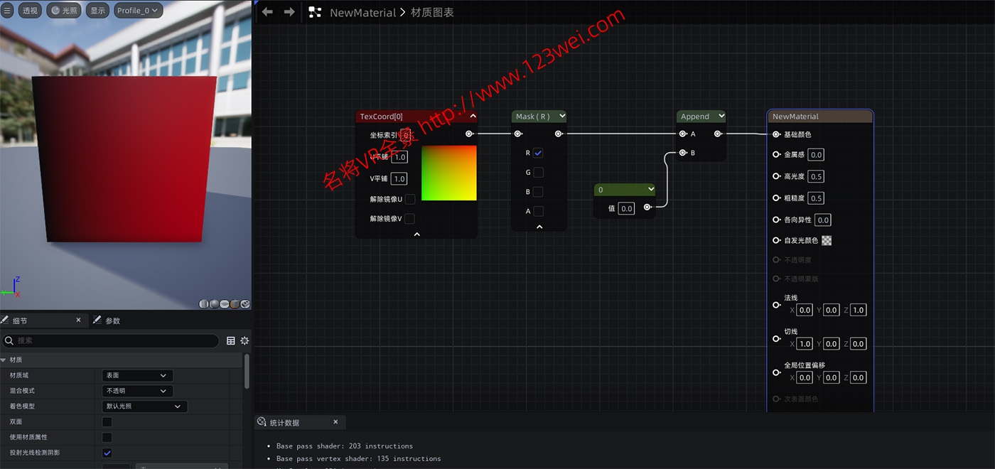 图片[1]-UE5（虚幻引擎5）值得推荐：终于理解节点MASK后基础颜色为什么是灰色-VR全景