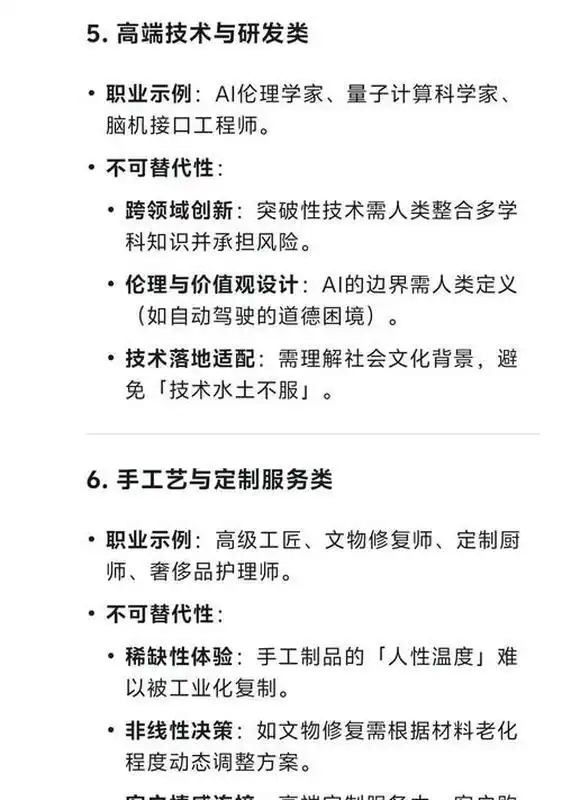 图片[7]-值得推荐：我们真的需要工作吗？（转载）-VR全景