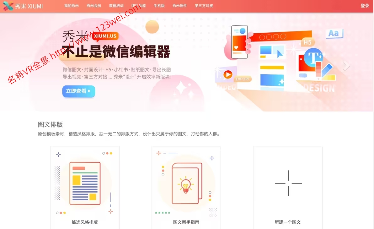 值得推荐：自媒体必备运营神器，2025一起做自媒体（转载）-VR全景