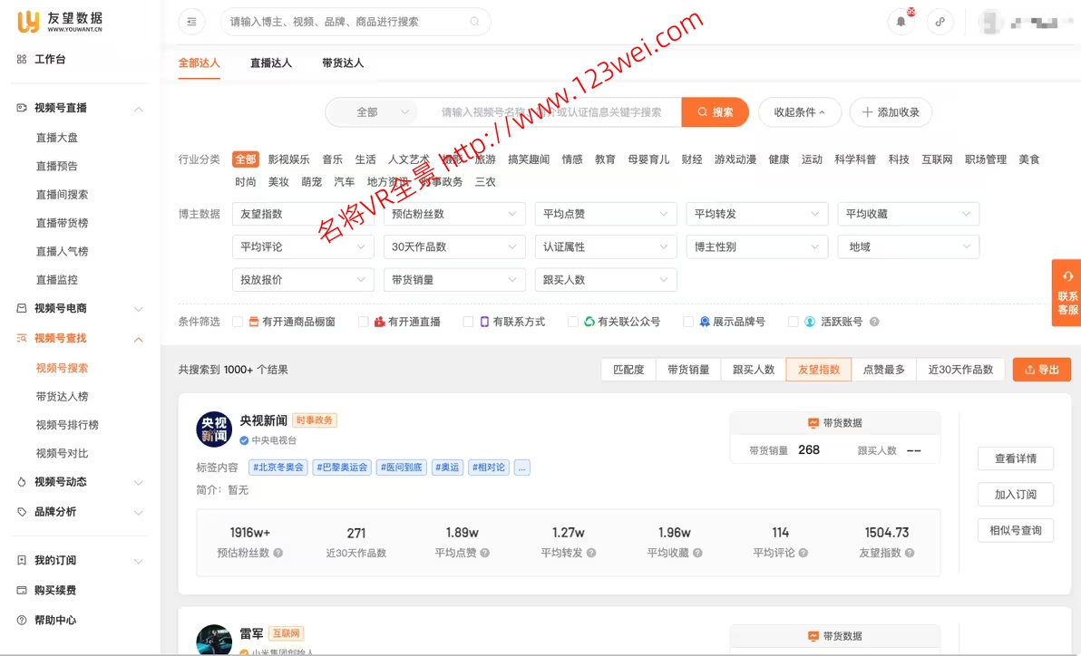 图片[10]-值得推荐：自媒体必备运营神器，2025一起做自媒体（转载）-VR全景