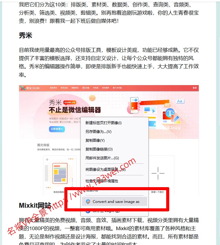 值得推荐:如何打开.avif图片文件并转换为.jpg格式图片?-VR全景