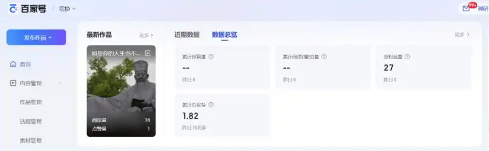 图片[12]-值得推荐：实战9个热门副业，从踩坑到赚钱的全流程拆解（转载）-VR全景