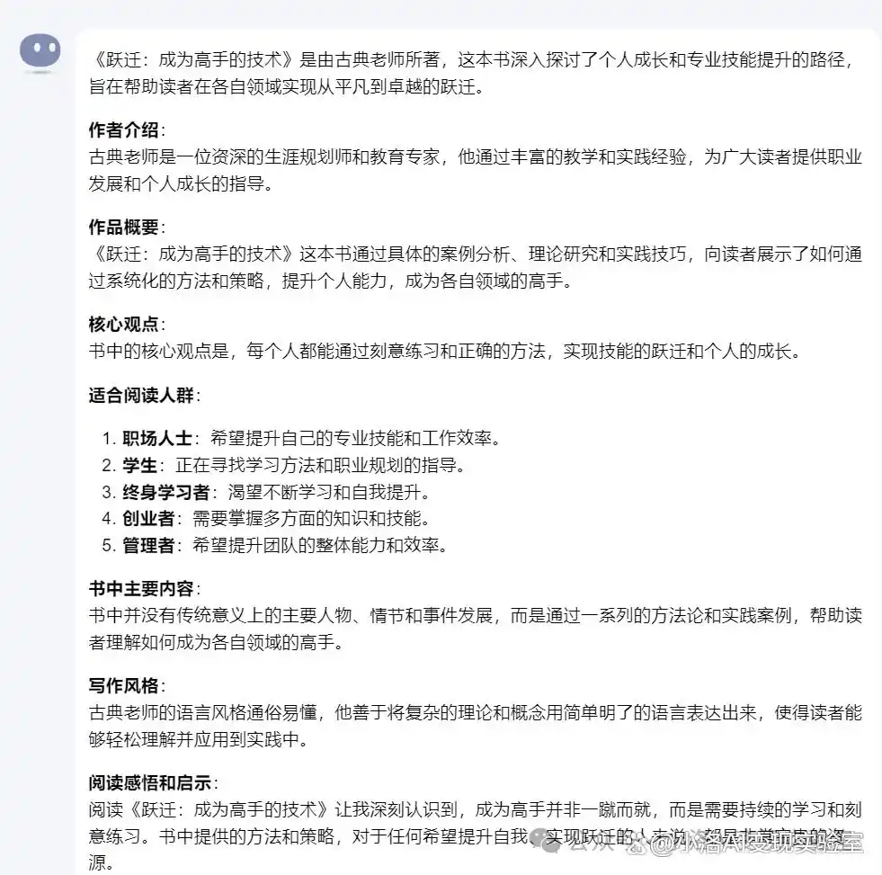 图片[2]-值得推荐：一本书，多份收益：Kimi智能拆书让知识变现触手可及！（转载）-VR全景