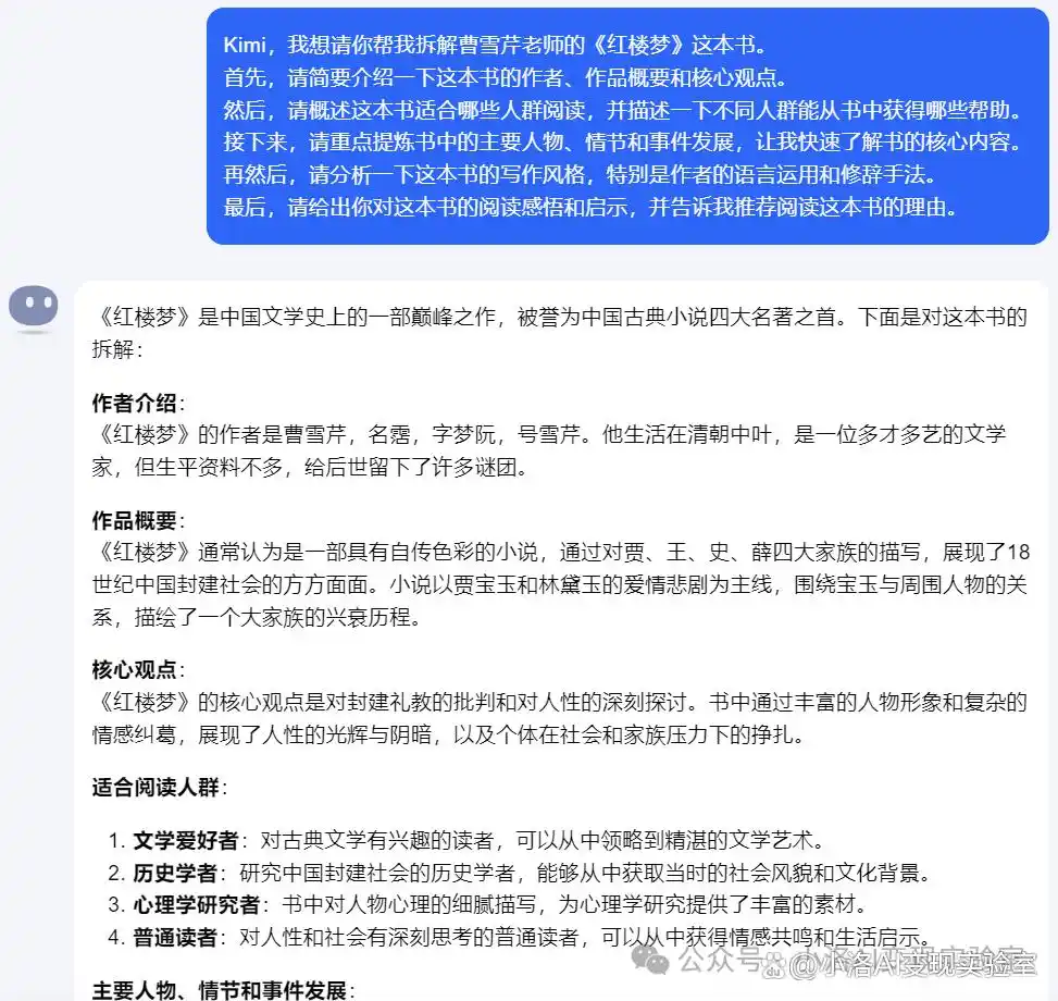 图片[3]-值得推荐：一本书，多份收益：Kimi智能拆书让知识变现触手可及！（转载）-VR全景