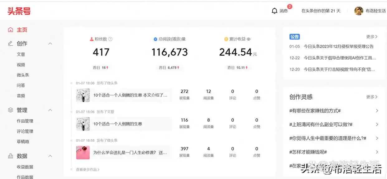 图片[2]-小坚富业,网赚,副业,自媒体创业