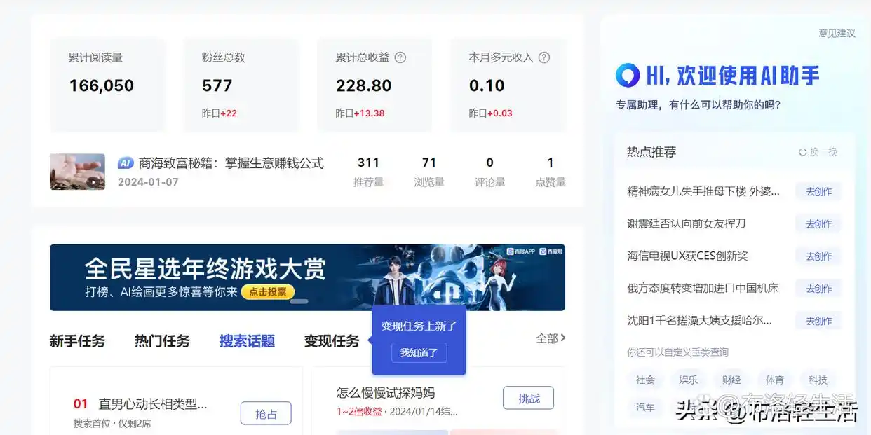 图片[3]-小坚富业,网赚,副业,自媒体创业