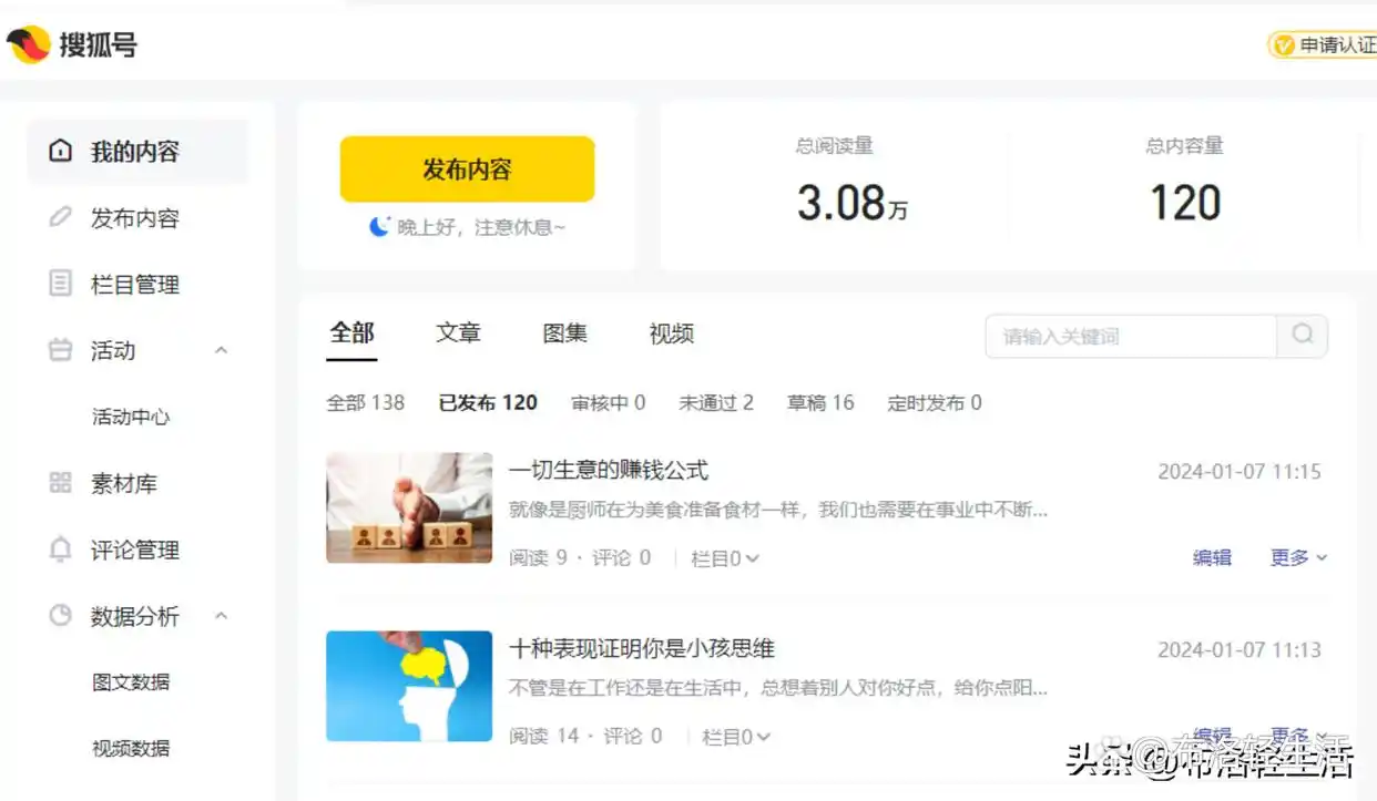 图片[6]-小坚富业,网赚,副业,自媒体创业