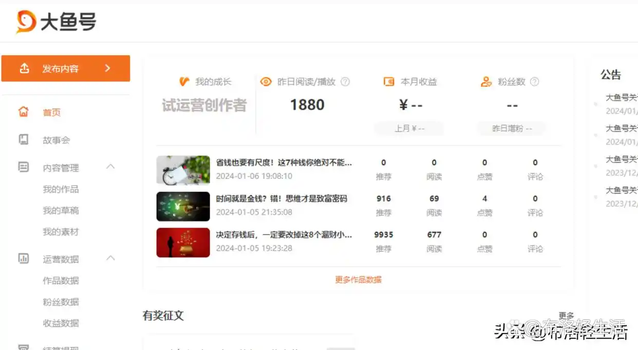 图片[7]-小坚富业,网赚,副业,自媒体创业