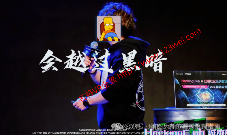 图片[10]-【网络安全】我是地图大师：一个普通网络安全工程师的五年（转载）-VR全景