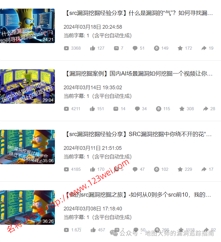 图片[11]-【网络安全】我是地图大师：一个普通网络安全工程师的五年（转载）-VR全景