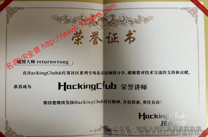 图片[14]-【网络安全】我是地图大师：一个普通网络安全工程师的五年（转载）-VR全景