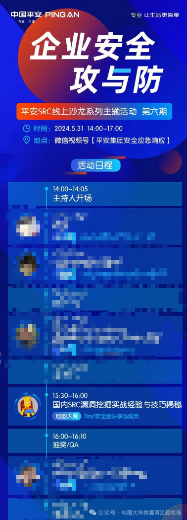 图片[15]-【网络安全】我是地图大师：一个普通网络安全工程师的五年（转载）-VR全景