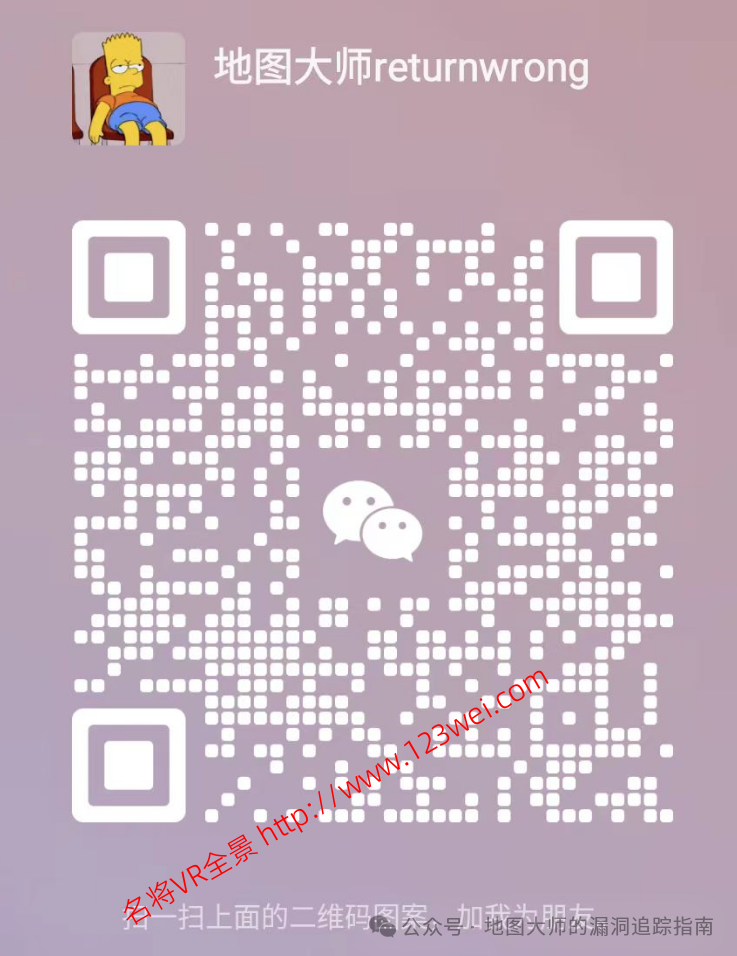 图片[19]-【网络安全】我是地图大师：一个普通网络安全工程师的五年（转载）-VR全景