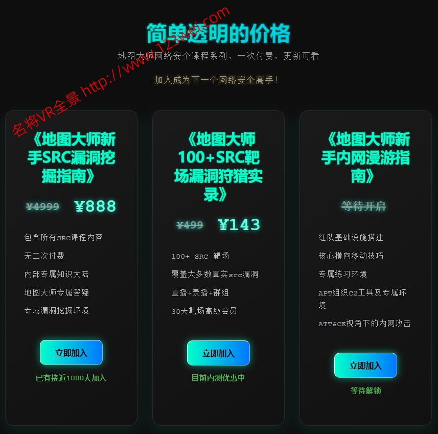 图片[20]-【网络安全】我是地图大师：一个普通网络安全工程师的五年（转载）-VR全景