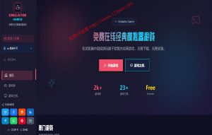 值得推荐：免费在线经典模拟器游戏-VR全景